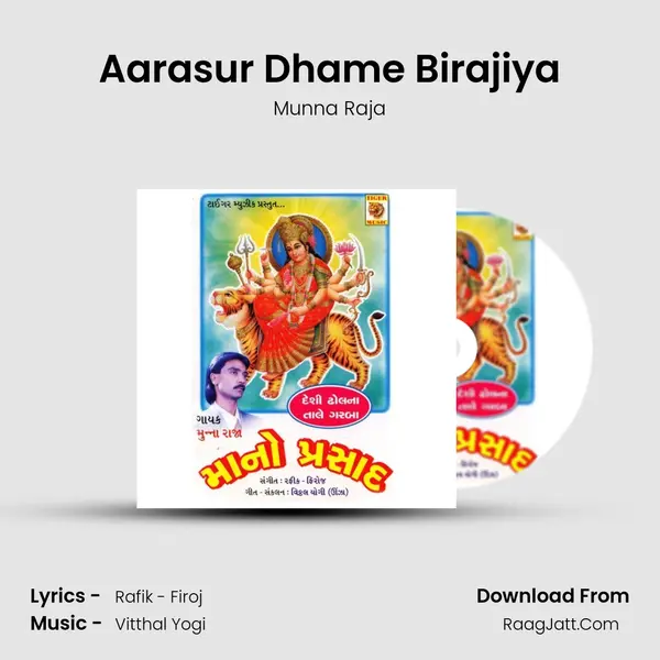 Aarasur Dhame Birajiya Song mp3 | Munna Raja