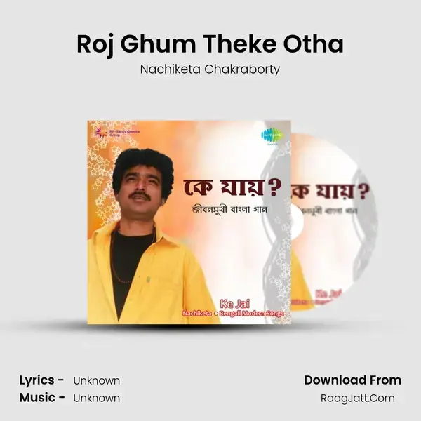 Roj Ghum Theke Otha Song mp3 | Nachiketa Chakraborty