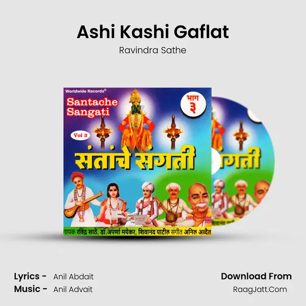 Ashi Kashi Gaflat Song mp3 | Ravindra Sathe