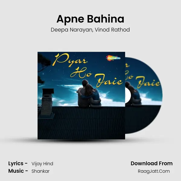 Apne Bahina Song mp3 | Deepa Narayan