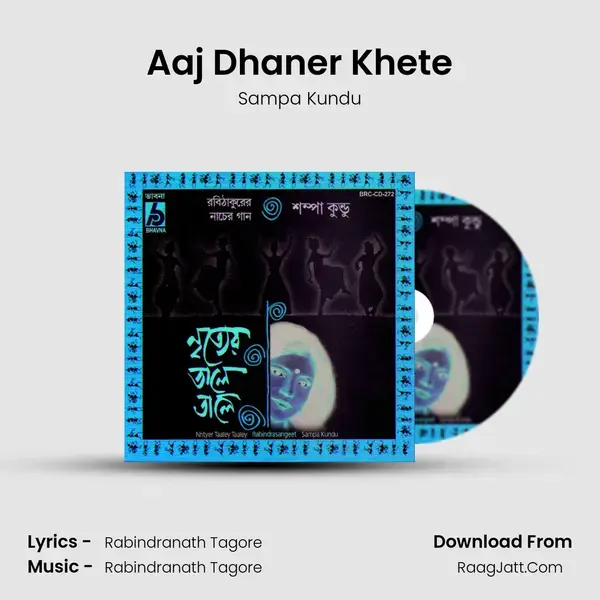 Aaj Dhaner Khete Song mp3 | Sampa Kundu