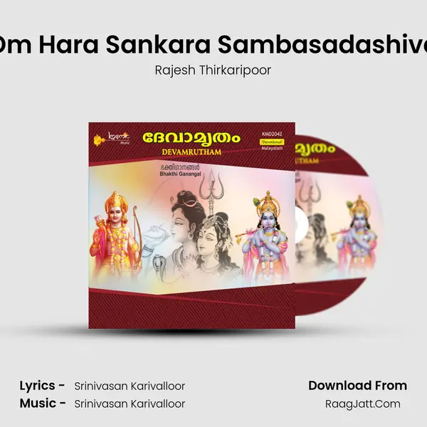 Om Hara Sankara Sambasadashiva mp3 song