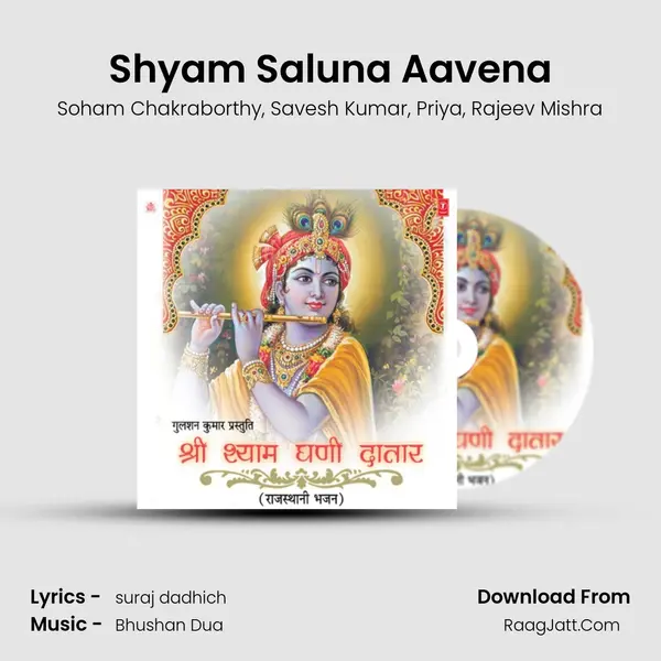 Shyam Saluna Aavena mp3 song