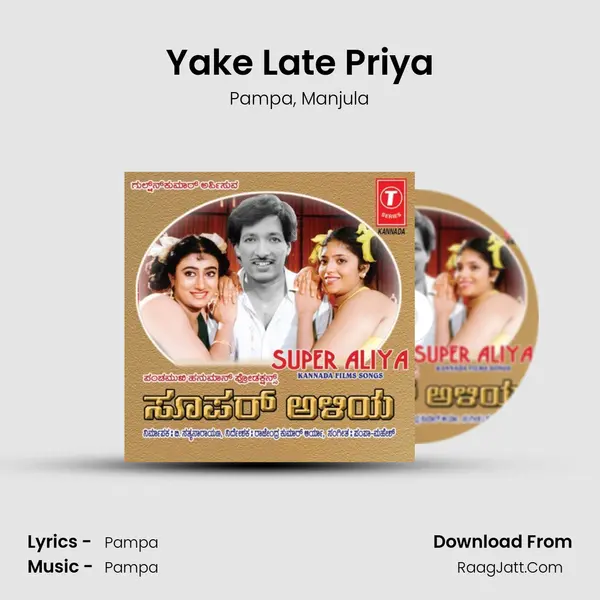 Yake Late Priya mp3 song