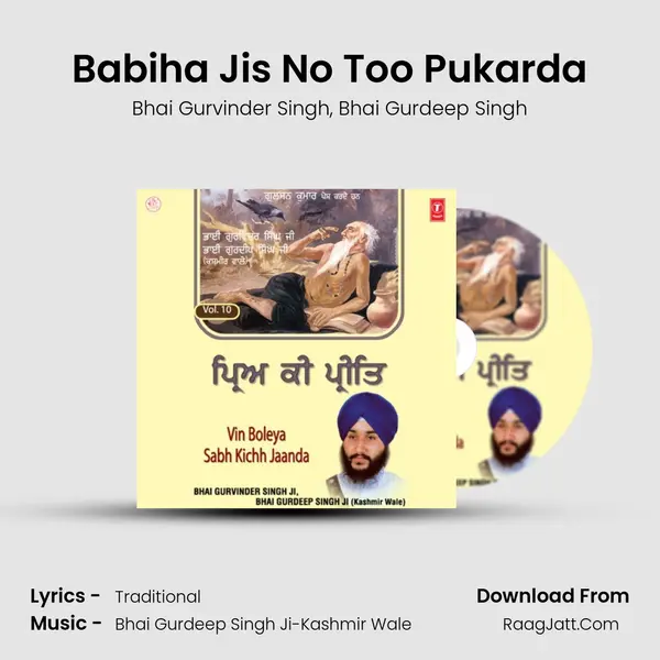 Babiha Jis No Too Pukarda mp3 song