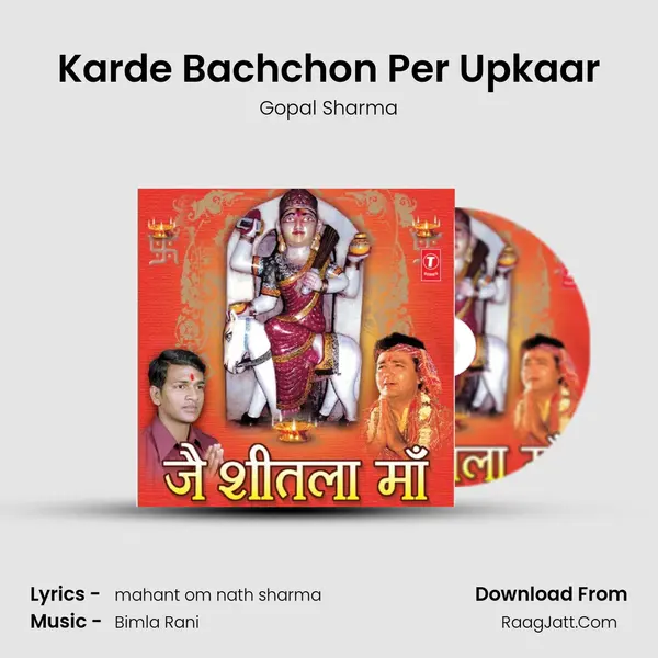 Karde Bachchon Per Upkaar mp3 song