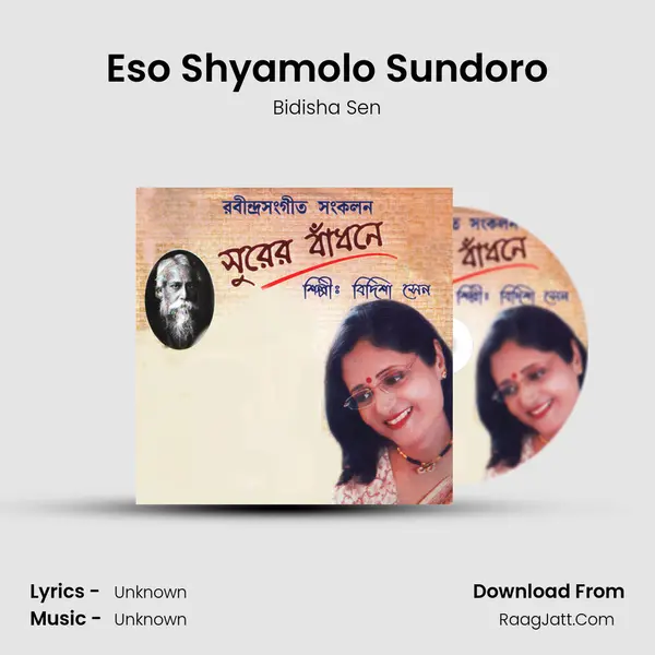 Eso Shyamolo Sundoro mp3 song