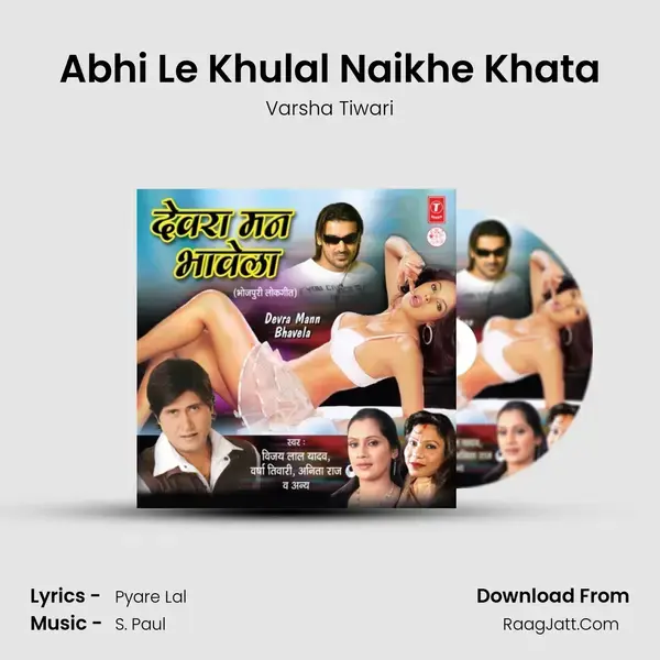 Abhi Le Khulal Naikhe Khata Song mp3 | Varsha Tiwari