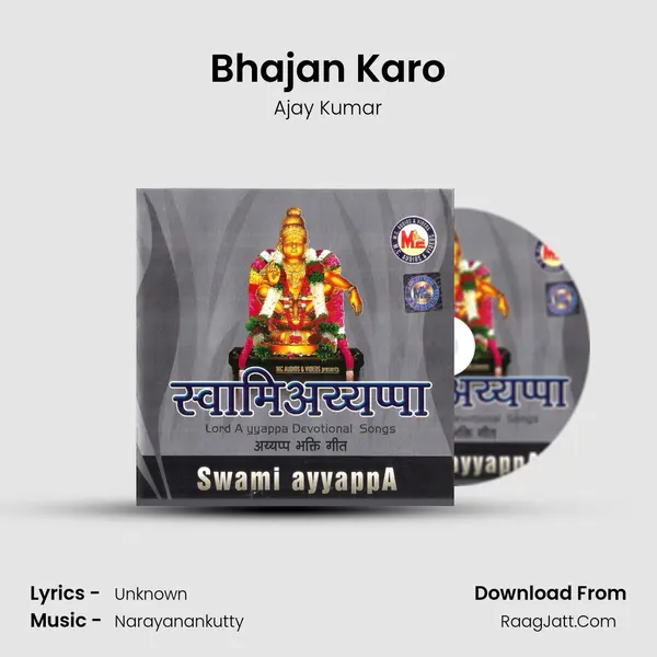 Bhajan Karo Song mp3 | Ajay Kumar