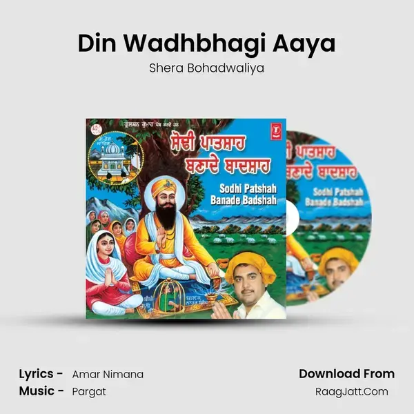 Din Wadhbhagi Aaya mp3 song