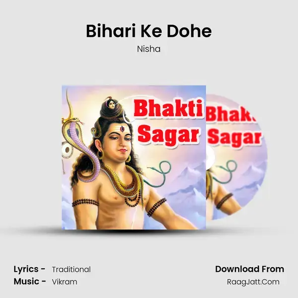 Bihari Ke Dohe Song mp3 | Nisha