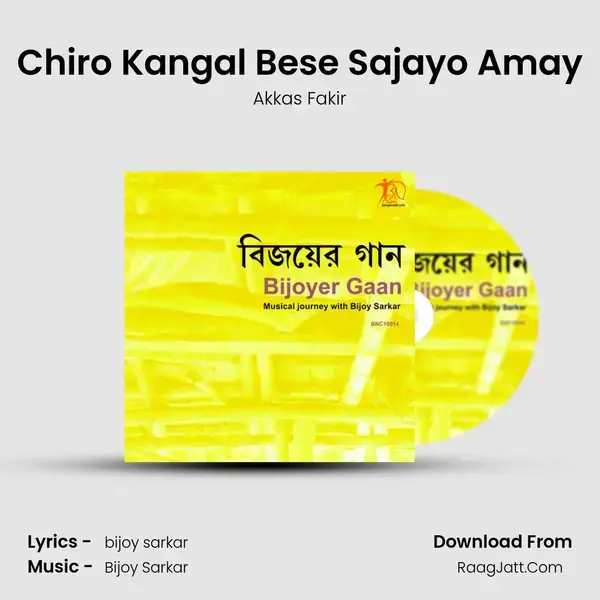 Chiro Kangal Bese Sajayo Amay Song mp3 | Akkas Fakir