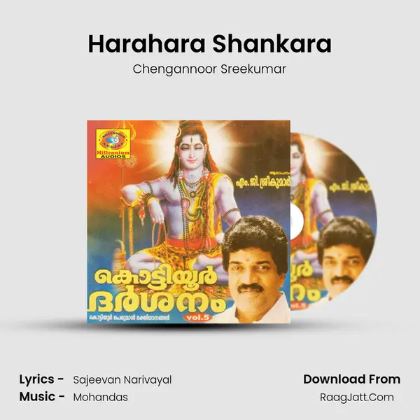 Harahara Shankara mp3 song