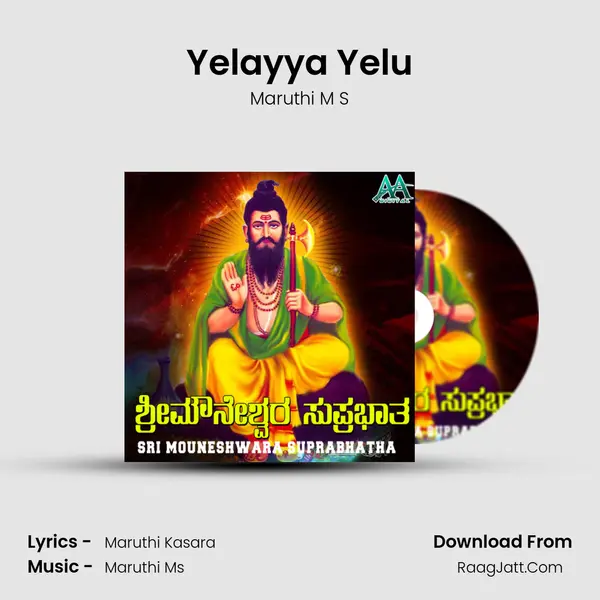 Yelayya Yelu Song mp3 | Maruthi M S