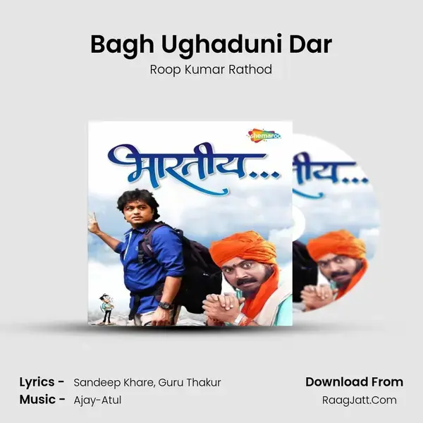 Bagh Ughaduni Dar Song mp3 | Roop Kumar Rathod