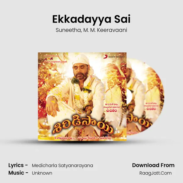 Ekkadayya Sai Song mp3 | Suneetha