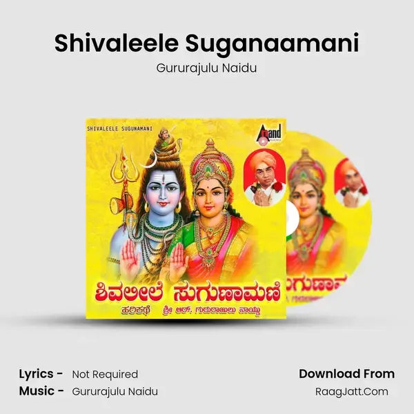 Shivaleele Suganaamani - (Harikathe) - Gururajulu Naidu