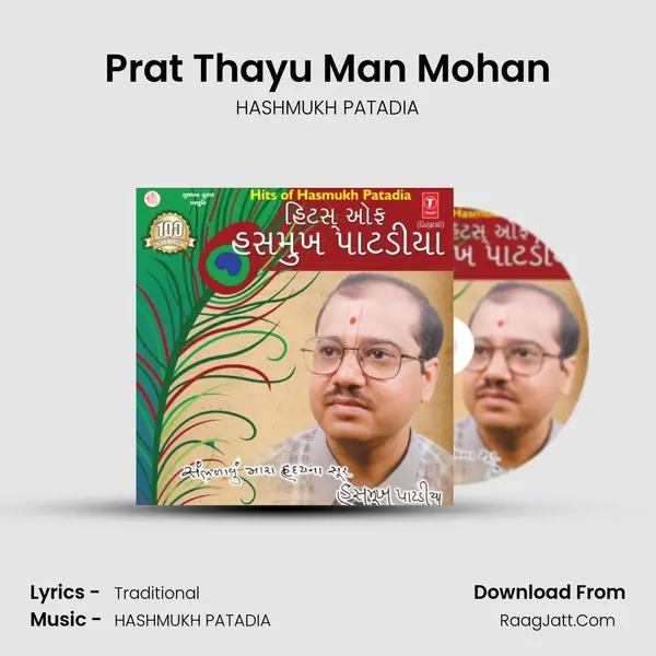 Prat Thayu Man Mohan mp3 song