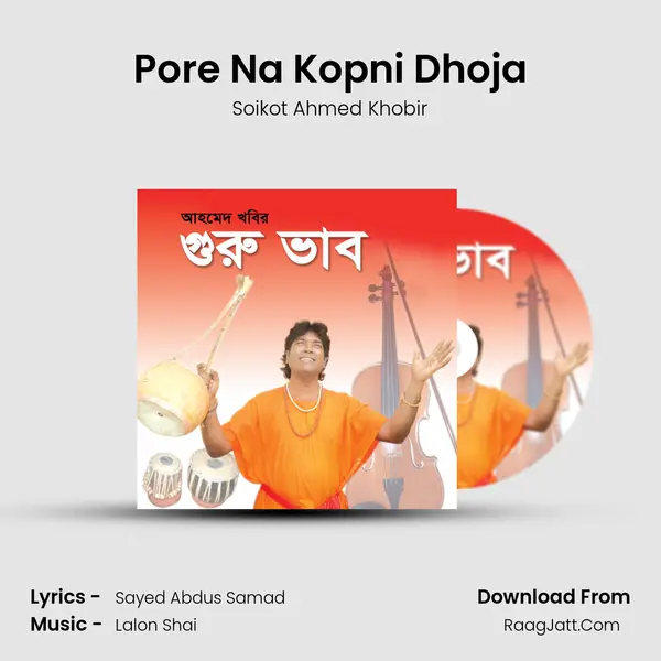 Pore Na Kopni Dhoja Song mp3 | Soikot Ahmed Khobir