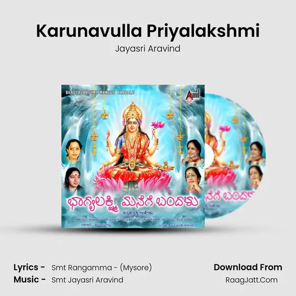 Karunavulla Priyalakshmi Song mp3 | Jayasri Aravind