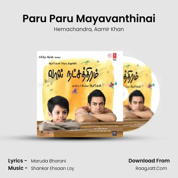 Paru Paru Mayavanthinai Song mp3 | Hemachandra