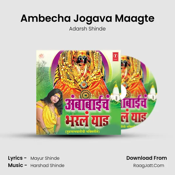 Ambecha Jogava Maagte Song mp3 | Adarsh Shinde