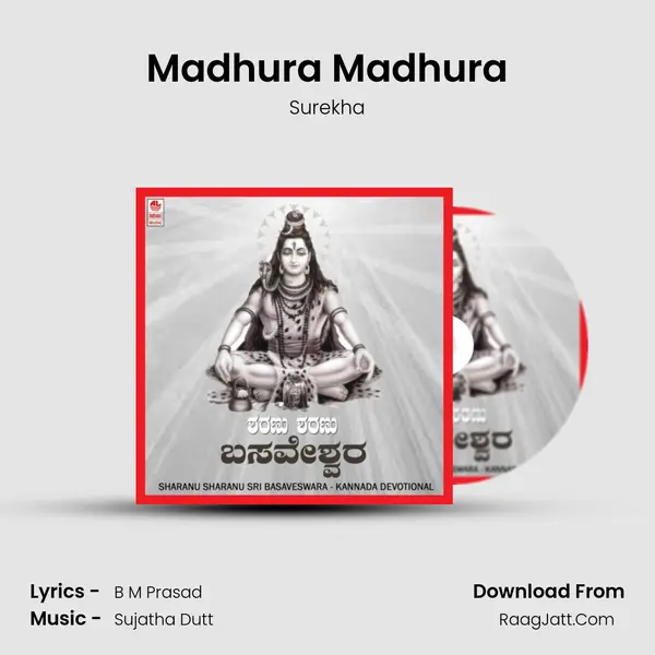 Madhura Madhura Song mp3 | Surekha