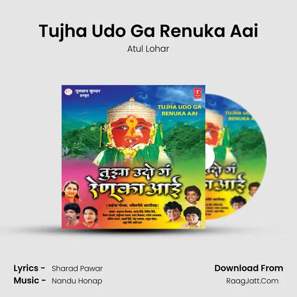 Tujha Udo Ga Renuka Aai mp3 song