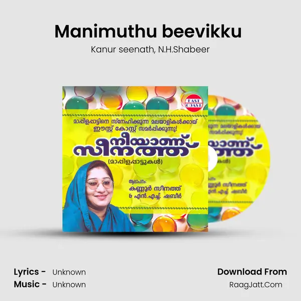 Manimuthu beevikku (DUET) Song mp3 | Kanur seenath