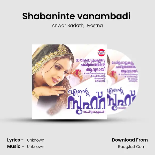 Shabaninte vanambadi (DUET) mp3 song