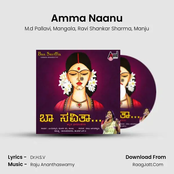 Amma Naanu Song mp3 | M.d Pallavi