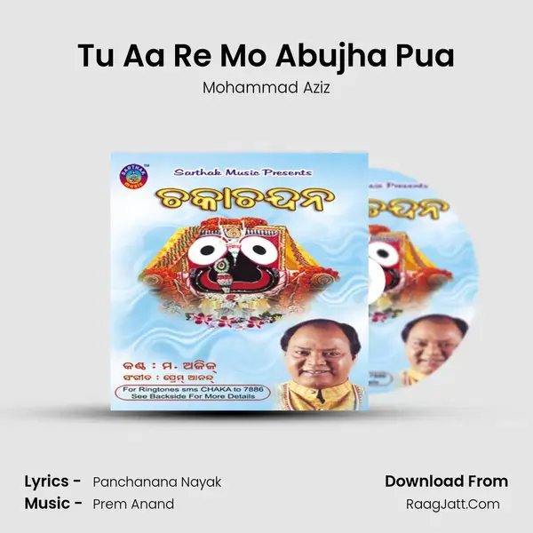 Tu Aa Re Mo Abujha Pua Song mp3 | Mohammad Aziz