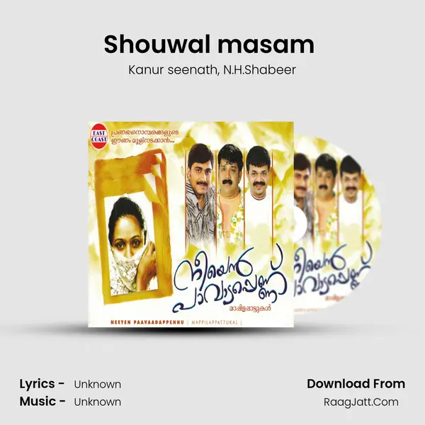 Shouwal masam (DUET) Song mp3 | Kanur seenath