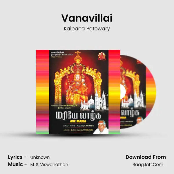 Vanavillai Song mp3 | Kalpana Patowary