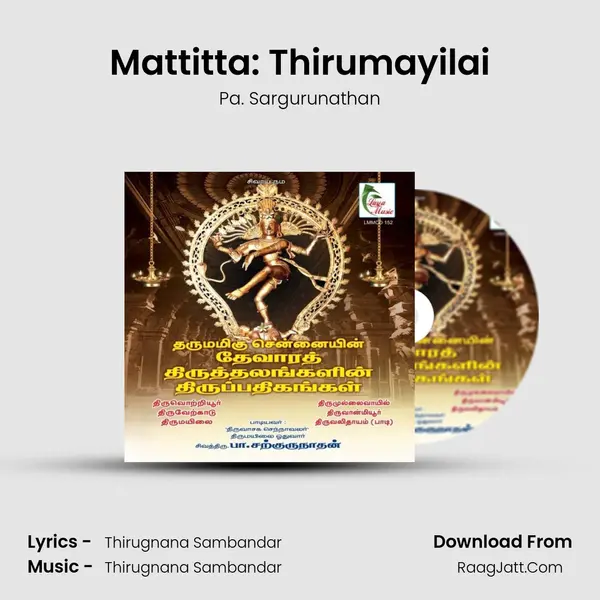 Mattitta: Thirumayilai Song mp3 | Pa. Sargurunathan