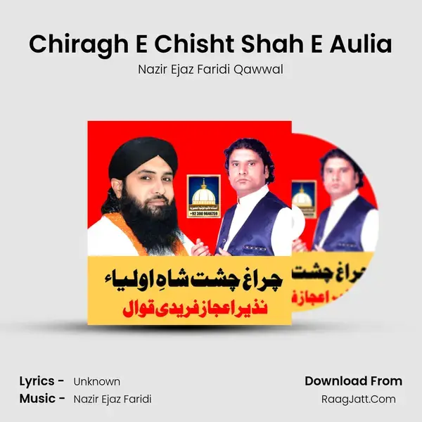 Chiragh E Chisht Shah E Aulia Song mp3 | Nazir Ejaz Faridi Qawwal