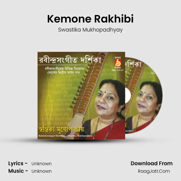 Kemone Rakhibi Song mp3 | Swastika Mukhopadhyay