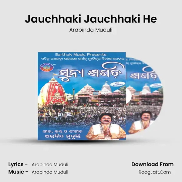 Jauchhaki Jauchhaki He Song mp3 | Arabinda Muduli