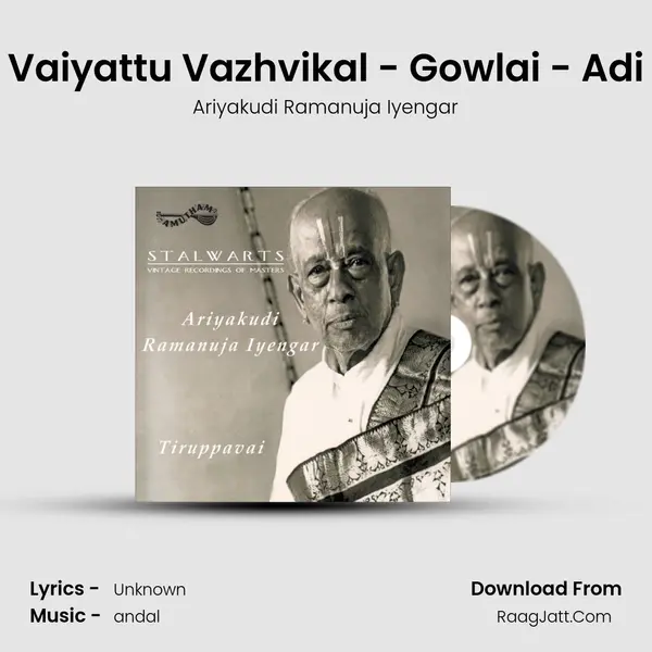 Vaiyattu Vazhvikal - Gowlai - Adi Song mp3 | Ariyakudi Ramanuja Iyengar