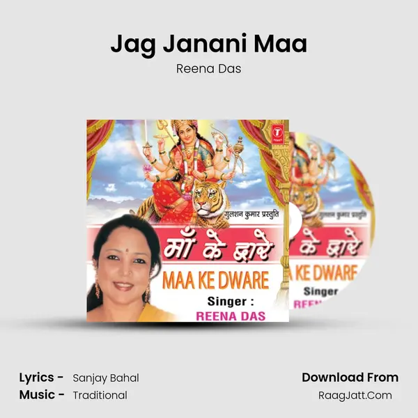 Jag Janani Maa mp3 song