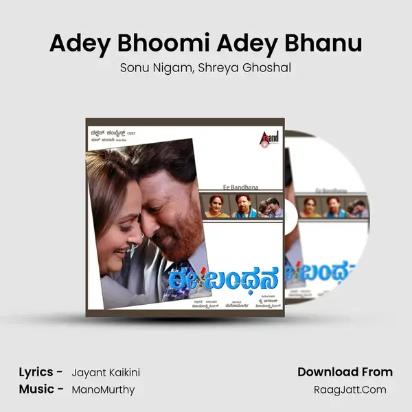 Adey Bhoomi Adey Bhanu Song mp3 | Sonu Nigam