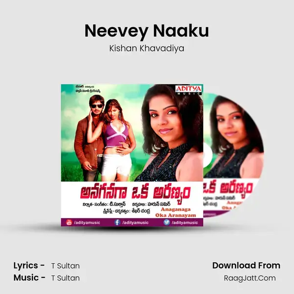 Neevey Naaku Song mp3 | Kishan Khavadiya