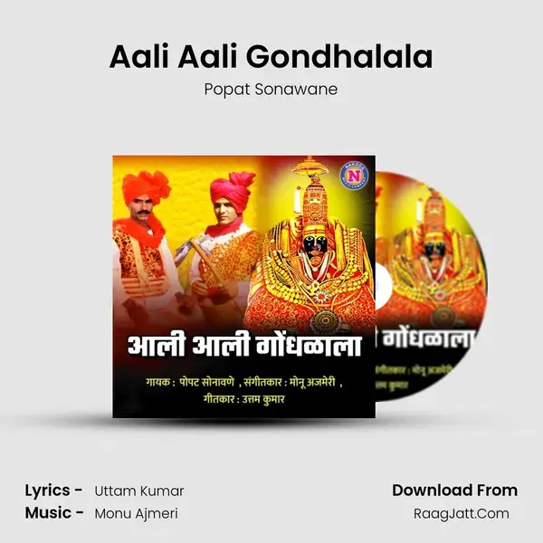 Aali Aali Gondhalala mp3 song