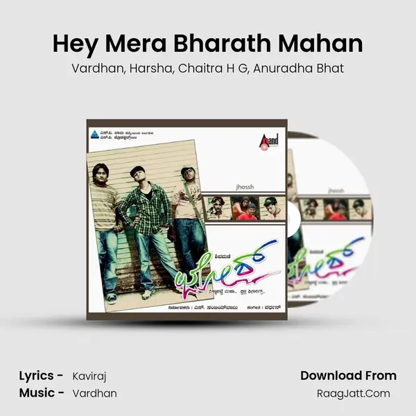 Hey Mera Bharath Mahan Song mp3 | Vardhan