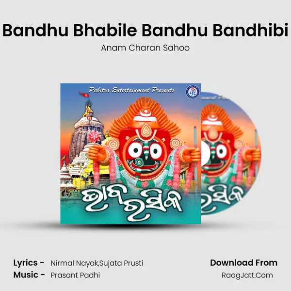 Bandhu Bhabile Bandhu Bandhibi Song mp3 | Anam Charan Sahoo