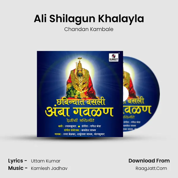 Ali Shilagun Khalayla Song mp3 | Chandan Kambale