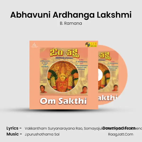 Abhavuni Ardhanga Lakshmi Song mp3 | B. Ramana