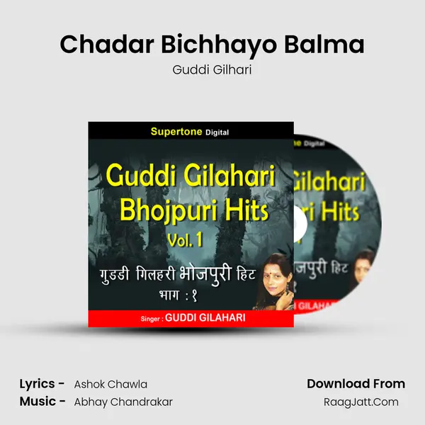 Chadar Bichhayo Balma Song mp3 | Guddi Gilhari