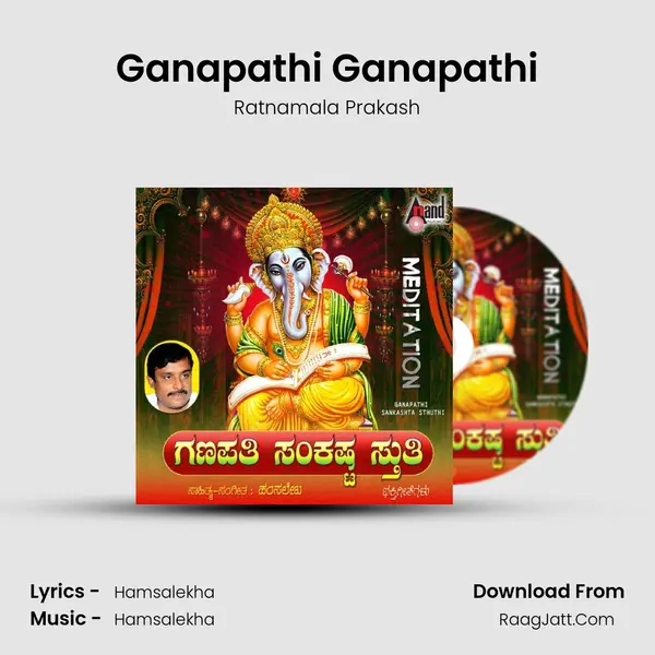 Ganapathi Ganapathi Song mp3 | Ratnamala Prakash