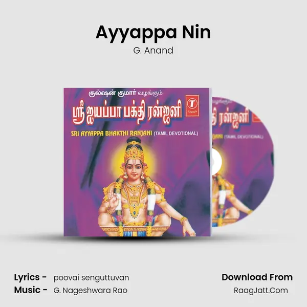 Ayyappa Nin Song mp3 | G. Anand